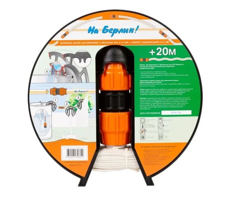 Шланг-удлинитель дренажно-фекальноый На Берлин диаметр 51 * 51, 8 bar, бухта 20 м Джилекс