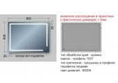 Зеркало 60*80 LED подсветкой 6000К 9,6 Вт/м с сенс.выкл 319ску КЗСК