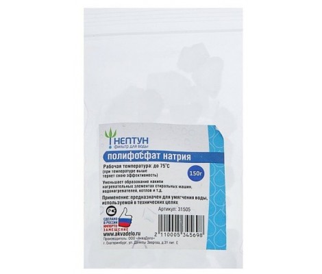  НЕПТУН Соль ( 150 гр.)