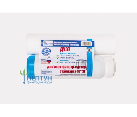 Комплект картриджей  SlimLine 