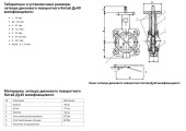 Баттерфляй 40/16