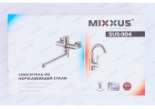 Смеситель д/ванны корот. нерж/сталь MIXXUS FAN-009 EURO Смеситель д/ванны корот. нерж/сталь MIXXUS FAN-009 EURO