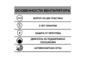 Вентилятор осевой с антимоскитной сеткой D150 Ш205-В205
