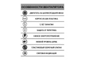Вентилятор осевой с обратным клапаном D125 Эра Вент