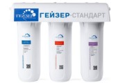Фильтр Гейзер-Стандарт для жесткой воды Гейзер