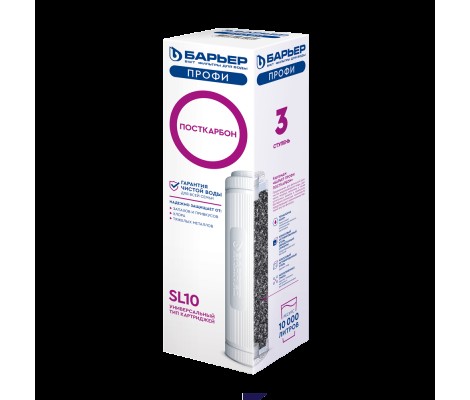 Картридж карбон профи пост Барьер 