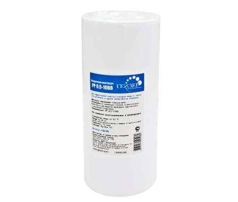 Картридж ВВ 10 PP 10 Мкм Полипропилен Гейзер