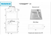 Умывальник MARKO Стандарт 60