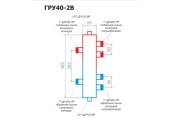 Разделитель гидравлический Dial Steel GR  40 / ГРУ 40 - 2В с двумя кронштейнами Rispa
