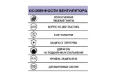 Вентилятор осевой вытяжной D98 Эра Вент