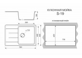 Мойка прямоугольная 750*505мм SIMGRAN S-19 ТЕМНО СЕРЫЙ ГЛЯНЕЦ