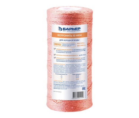 Барьер  Картридж БАРЬЕР ФерроНить ВВ10 10 мкм 