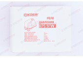 Механическое реле насоса KPS 5 FW Koer 