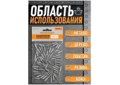 Заклепки 4,8х8 Santool