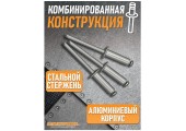 Заклепки 4,8х8 Santool