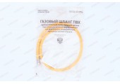Шланг ЖЕЛТЫЙ газовый 1/2 ГШ 120 см ЮФОКС (50) Шланг ЖЕЛТЫЙ газовый 1/2 ГШ 120 см ЮФОКС (50)