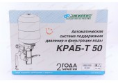 Краб - Т 50 Джилекс