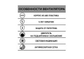 Вентилятор осевой вытяжной c антимоскитной сеткой D100 Эра Вент