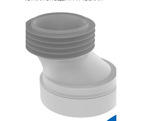 Манжета для унитаза жёсткая эксцентрик 40 мм CRAB