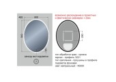 Зеркало 80*60 LED подсветкой с сенсор выкл, унив крепление 485ску эллипс черный КЗСК