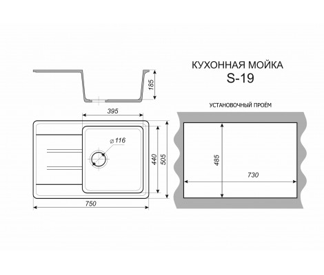 Мойка прямоугольная 750*505мм SIMGRAN S-19 ТЕРРАКОТ ГЛЯНЕЦ