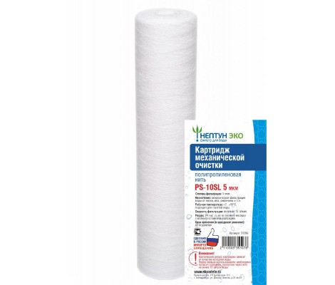 Картридж   SlimLine  НИТЯНОЙ ЭКО 5Мкм НЕПТУН