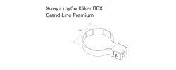 Кронштейн желоба Классика ПВХ 120 металлический белый RAL 9003 Grand Line