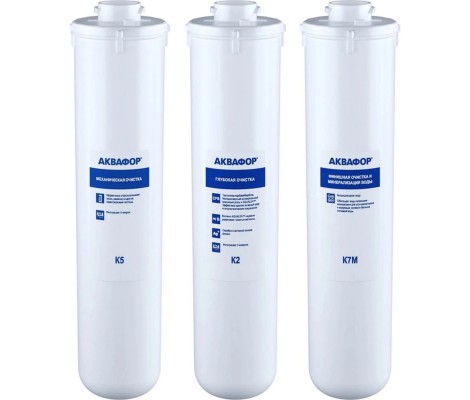 Комплект модулей сменных фильтрующих КЗ-К2-К7 Аквафор 