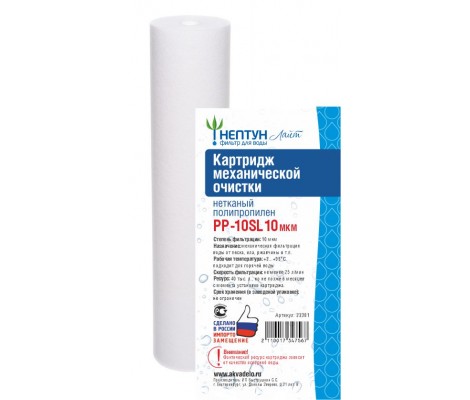 Картридж   SlimLine Лайт ПП 10 Мкм НЕПТУН
