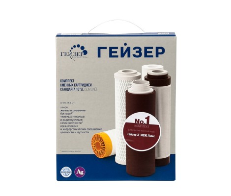 ГЕЙЗЕР Комплект сменных картриджей №1 ГЕЙЗЕР Комплект сменных картриджей №1