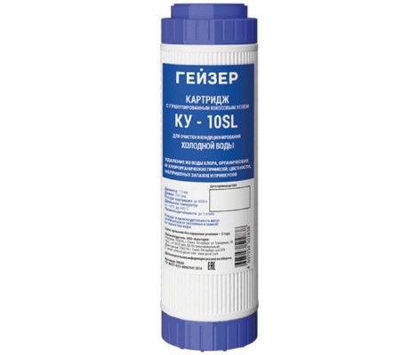 Картридж SlimLine КУ Гранулированный кокосовый уголь Гейзер