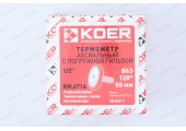 Термометр аксиальный с погружной гильзой 1/2 KT.671A KOER