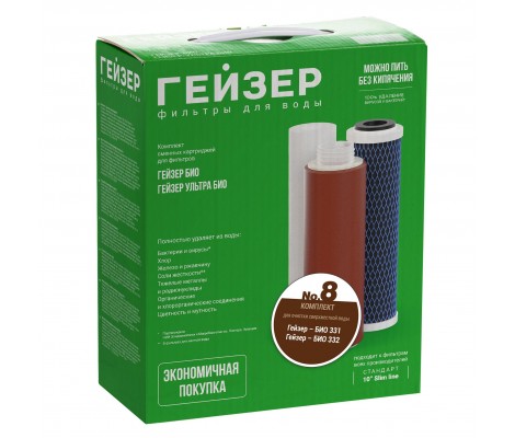 Картриджи сменные к стационарному фильтру №8 Гейзер  