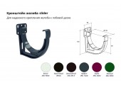 Кронштейн желоба slider Дизайн 135 ПВХ Grand Line белый (RAL 9003)
