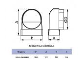 Соединитель угловой плоского канала с круглым 55х110 55110 СК100ФП Эвент Соединитель угловой плоского канала с круглым 55х110 55110 СК100ФП Эвент