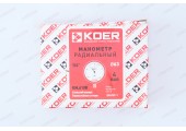 Манометр 4 атм хром, нижнее подключение (98100) KR0183 Koer