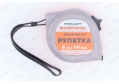 Рулетка Стандарт 5м х 16 мм Santool Рулетка Стандарт 5м х 16 мм Santool