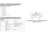 Фильтр магнит фланцевый 125
