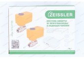 ZEISSLER Защита от затопления TUYA 1