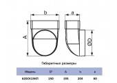 Переходник 90°, плоского воздуховода 204*60 с круглым d150 мм Эра