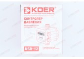 KOER KSR-12 Контроллер давл. регул., цифровой до 2,2кВт, 1
